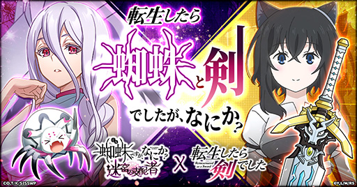 ���������꡼ No.001�Υ���ͥ������ / ������Ǥ������ʤˤ��� �µܤλ��ۼԡפȥ��˥��ž����������Ǥ����פ�����ܡ�8��8���˥��٥�ȳ���