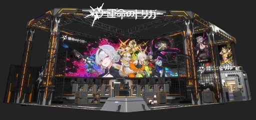 ���������꡼ No.002�Υ���ͥ������ / �ֱ�̿�Υȥꥬ���פ�TGS 2025�˻�ͷŸ�����ե��ȥ��ݥåȤ����֤䥳���ץ쥤�䡼6̾�ˤ�륹�ơ������٥�Ȥ�»�