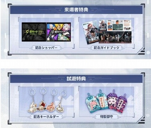 ���������꡼ No.007�Υ���ͥ������ / �ֱ�̿�Υȥꥬ���פ�TGS 2025�˻�ͷŸ�����ե��ȥ��ݥåȤ����֤䥳���ץ쥤�䡼6̾�ˤ�륹�ơ������٥�Ȥ�»�