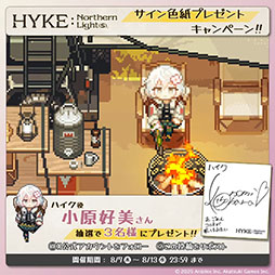 画像ギャラリー No.006のサムネイル画像 / 2D見下ろし型アクションRPG「HYKE:Northern Light(s)」,9月19日にリリース決定。主人公ハイクにフォーカスしたPVも公開に