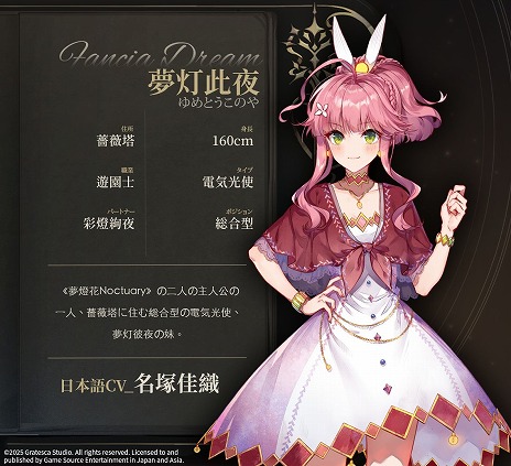 ���������꡼ No.006�Υ���ͥ������ / �Ȱ���Ū�˹�ɾ�ɤΡ�̴���� Noctuary�ס�PS5 / Switch�Ǥ�7��31���˥�꡼�������֥��͸��Υܥ�����̾�Ͳ¿����󡤿��Ĳ��व��ô��