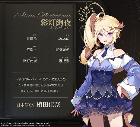 ���������꡼ No.007�Υ���ͥ������ / �Ȱ���Ū�˹�ɾ�ɤΡ�̴���� Noctuary�ס�PS5 / Switch�Ǥ�7��31���˥�꡼�������֥��͸��Υܥ�����̾�Ͳ¿����󡤿��Ĳ��व��ô��