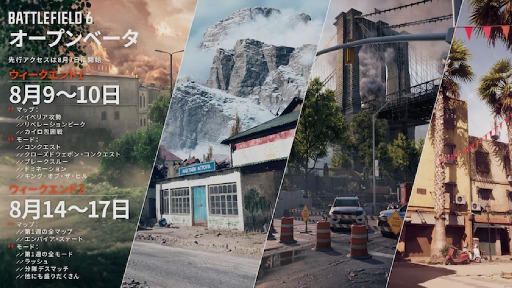 画像ギャラリー No.004のサムネイル画像 / 「Battlefield 6」,オープンβテストの事前ダウンロードを開始。開催は2回,ウィークエンド1は8月7日17:00から8月11日17:00まで