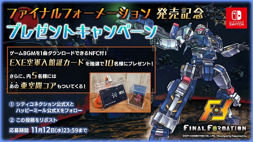 画像ギャラリー No.002のサムネイル画像 / フォーメーションZが原案のフリーマップ型STG「ファイナルフォーメーション」,本日配信。可変メカを駆り,戦いの勝利を目指せ