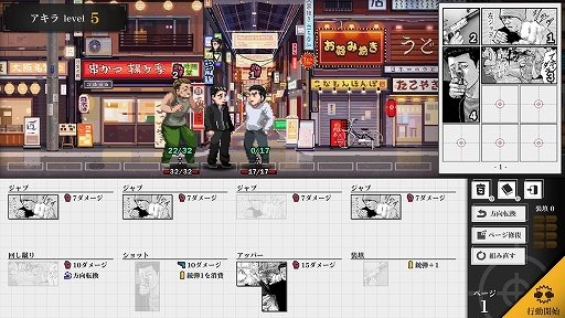 ���������꡼ No.008�Υ���ͥ������ / �֥����ե��֥� Manga Build Roguelike�ס�11��6����ȯ����ꡣ�ȥޥ󥬹��ۥХȥ�ɤ��ǧ�Ǥ���ǿ�PV�����