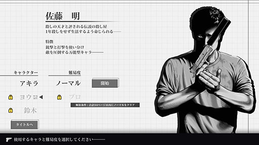 画像ギャラリー No.004のサムネイル画像 / 「ザ・ファブル」初のゲーム化作品や,ハムスターを題材とした「MOCHI-O」の体験版がSteamで公開に