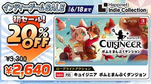 ���������꡼ No.001�Υ���ͥ������ / �������饤�ȥ��������֥��奤���˥� �ݥ�Ȥޤ�פ����󥸥��פ���������о졣Happinet Indie Collection��DL�ǥ����뤬���Ť�