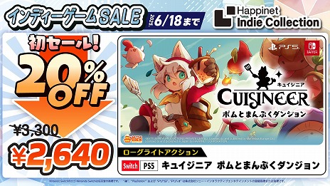 ���������꡼ No.006�Υ���ͥ������ / �������饤�ȥ��������֥��奤���˥� �ݥ�Ȥޤ�פ����󥸥��פ���������о졣Happinet Indie Collection��DL�ǥ����뤬���Ť�