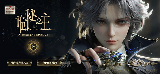 ���������꡼ No.002�Υ���ͥ������ / Unreal Engine 5���Ѥ�MMORPG��Lord of Mysteries�ס���μµ��������������1�󥯥������ɥƥ��ȤΥƥ������罸�Ⳬ��