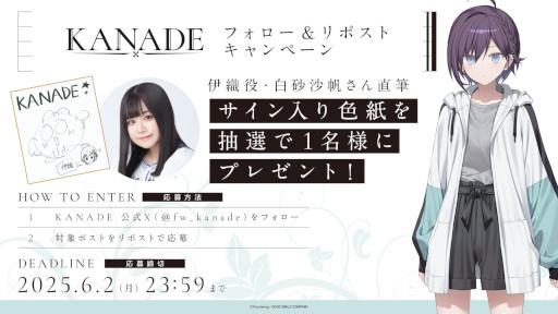 画像ギャラリー No.012のサムネイル画像 / ビジュアルノベル「KANADE」,ヒロインのカナデ(CV:夏吉ゆうこ)が歌うオープニング映像を公開。サブキャラクターの情報も発表