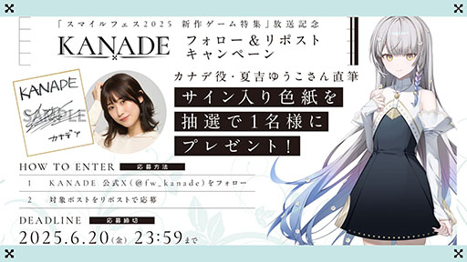 画像ギャラリー No.002のサムネイル画像 / ビジュアルノベル「KANADE」,DMM GAMES/DLsite版を発売。白砂沙帆さん(伊織役)のキャストコメント動画も公開に
