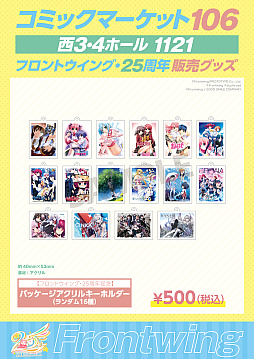 画像ギャラリー No.010のサムネイル画像 / フロントウィングの新作ADV「KANADE」,初セールで1782円(税込)に。コミックマーケット106では初のグッズ販売が行われる