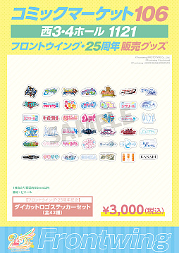 画像ギャラリー No.011のサムネイル画像 / フロントウィングの新作ADV「KANADE」,初セールで1782円(税込)に。コミックマーケット106では初のグッズ販売が行われる