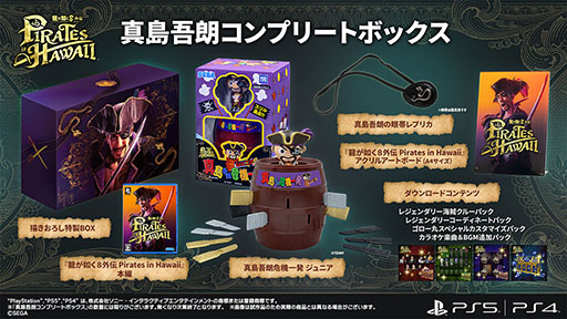 ���������꡼ No.001�Υ���ͥ������ / ��ζ��ǡ�������� Pirates in Hawaii�ס��ѥå����������ǡֿ����ϯ����ץ꡼�ȥܥå����פΥǥ����󤬸�����