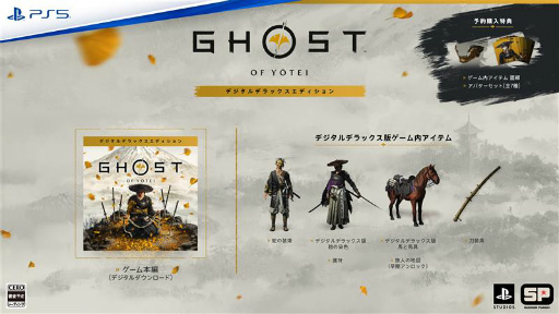 ���������꡼ No.005�Υ���ͥ������ / ��Ghost of Tsushima�פ���5ǯ����PS5����������ADV��Ghost of Y���tei��2025ǯ10��2��ȯ�����