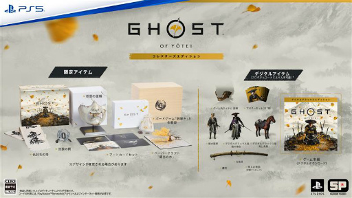 ���������꡼ No.006�Υ���ͥ������ / ��Ghost of Tsushima�פ���5ǯ����PS5����������ADV��Ghost of Y���tei��2025ǯ10��2��ȯ�����