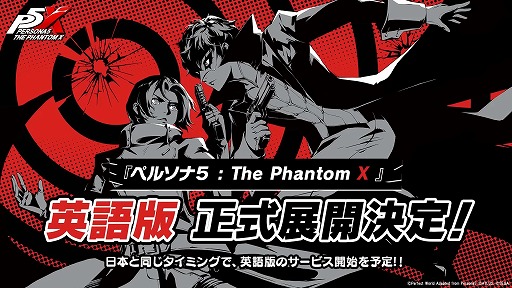 ꡼ No.002Υͥ / ֥ڥ륽5: The Phantom Xפȯ626˷ꡣȡ֡P5X̿ Vol.2פ餫