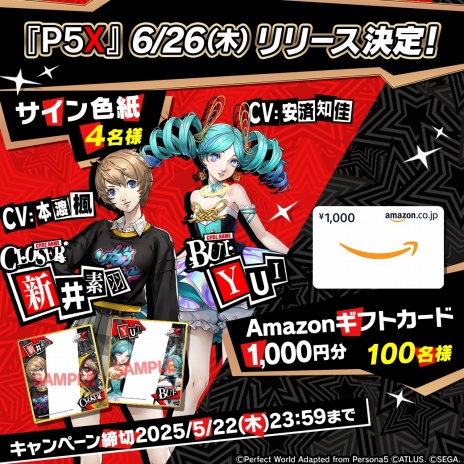 ꡼ No.007Υͥ / ֥ڥ륽5: The Phantom Xפȯ626˷ꡣȡ֡P5X̿ Vol.2פ餫