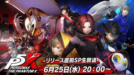 画像ギャラリー No.004のサムネイル画像 / 「ペルソナ5: The Phantom X」事前ダウンロードを開始。正式サービスは6月26日12:00頃に開始予定