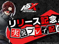 ֥ڥ륽5: The Phantom Xסͭ̾ۿԤˤ¶ۿȯɽȥåץХåᤳꤵ6261900