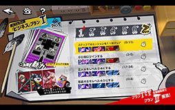 画像ギャラリー No.004のサムネイル画像 / 「ペルソナ5: The Phantom X」,150万DLを突破。10連分の契約(ガチャ)などに使用可能な「自在結晶」1500個をプレゼント