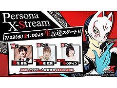 ֥ڥ륽5: The Phantom Xסִ¿ʹפϤȤVer.1.2åץǡȾξܺ٤ۿ723˼»