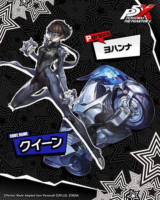 画像ギャラリー No.004のサムネイル画像 / 「P5X」,新怪盗★5「新島 真」が参戦。「P5」とのオリジナルストーリーが展開するイベント「運命が交錯する時・銀行編」も開始