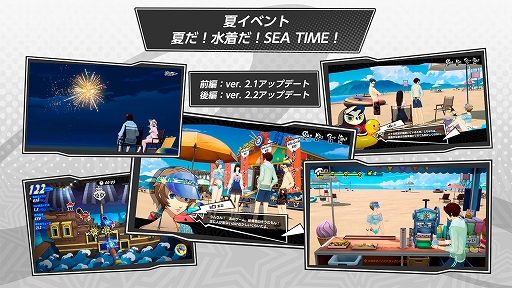 画像ギャラリー No.002のサムネイル画像 / 「ペルソナ5: The Phantom X」,特別なストーリーやミニゲームを楽しめる大型イベント“夏だ!水着だ!SEA TIME!前編”を開催