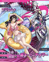 ꡼ No.007Υͥ / ֥ڥ륽5: The Phantom Xס緿٥ȡֲƤSEA TIMEԡפ򥹥ȡ5ҡԡޡפо