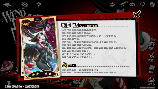 画像ギャラリー No.011のサムネイル画像 / 新たな怪ドル・北里基良との出会いにも注目! 女子部(仮)的「ペルソナ5: The Phantom X」怪盗生活のススメ【PR】