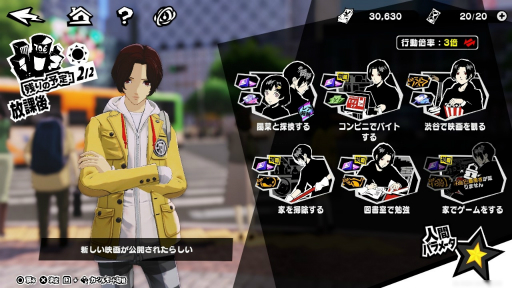 画像ギャラリー No.030のサムネイル画像 / 新たな怪ドル・北里基良との出会いにも注目! 女子部(仮)的「ペルソナ5: The Phantom X」怪盗生活のススメ【PR】