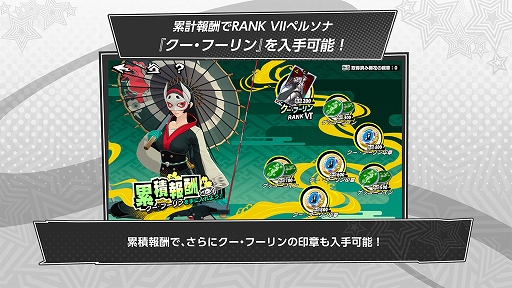 画像ギャラリー No.004のサムネイル画像 / 「ペルソナ5: The Phantom X」,メインストーリー3章「無償の愛」第2幕を公開。新たな★5怪盗「北里基良」が登場