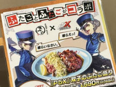 「ペルソナ5: The Phantom X」と焼肉ふたごがコラボ。ふたつの味が楽しめるコラボメニューに松澤ネキさん,百花繚乱さんも絶賛