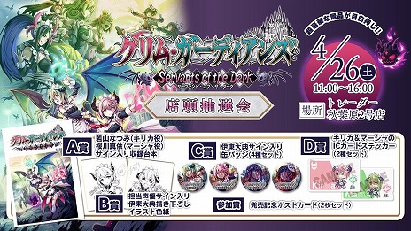 ���������꡼ No.005�Υ���ͥ������ / �֥���ࡦ�����ǥ����� ����������ȡ����֡�������������PS5/Switch�����ѥå������ǹ����Ԥ��оݤȤ����������4��26���˳���