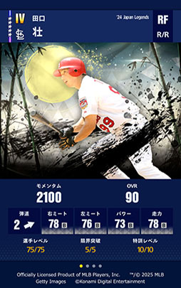 ���������꡼ No.011�Υ���ͥ������ / ��eBaseball : MLB PRO SPIRIT�ס�2025���������Ǥؤ�̵�����åץǡ��Ȥ�3��26���˼»�