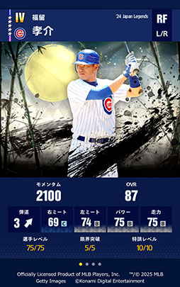 ���������꡼ No.012�Υ���ͥ������ / ��eBaseball : MLB PRO SPIRIT�ס�2025���������Ǥؤ�̵�����åץǡ��Ȥ�3��26���˼»�