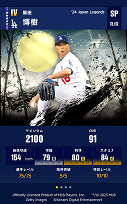 ���������꡼ No.014�Υ���ͥ������ / ��eBaseball : MLB PRO SPIRIT�ס�2025���������Ǥؤ�̵�����åץǡ��Ȥ�3��26���˼»�