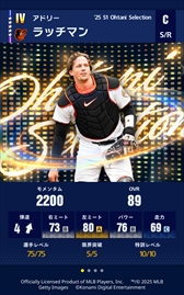 画像ギャラリー No.002のサムネイル画像 / 「eBaseball: MLB PRO SPIRIT」で「大谷セレクション」が4月2日にスタート。大谷選手が認めた現役最高峰のメジャーリーガー6選手が登場