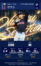 画像ギャラリー No.004のサムネイル画像 / 「eBaseball: MLB PRO SPIRIT」で「大谷セレクション」が4月2日にスタート。大谷選手が認めた現役最高峰のメジャーリーガー6選手が登場