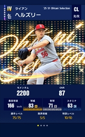 画像ギャラリー No.006のサムネイル画像 / 「eBaseball: MLB PRO SPIRIT」で「大谷セレクション」が4月2日にスタート。大谷選手が認めた現役最高峰のメジャーリーガー6選手が登場