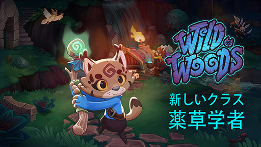 ���������꡼ No.001�Υ���ͥ������ / ����ưʪ��������������Co-op�����ȥ��Wild Woods�ס��緿���åץǡ��Ȥ�»ܡ������饹������ؼԡפ��ɲä��졤���ӡ���UI�����