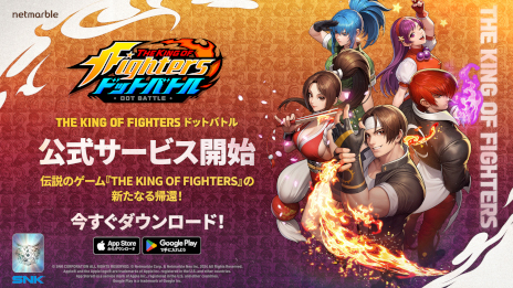 画像ギャラリー No.001のサムネイル画像 / 放置系RPG「THE KING OF FIGHTERS ドットバトル」,スマホ向けに本日リリース。「草薙 京」のピックアップ召喚イベントを開催
