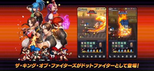 画像ギャラリー No.003のサムネイル画像 / 放置系RPG「THE KING OF FIGHTERS ドットバトル」,スマホ向けに本日リリース。「草薙 京」のピックアップ召喚イベントを開催