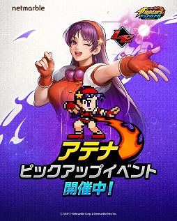 画像ギャラリー No.002のサムネイル画像 / 「THE KING OF FIGHTERS ドットバトル」高校生アイドル「麻宮アテナ」が参戦。ハロウィンイベントも開催中