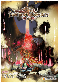 ���������꡼ No.007�Υ���ͥ������ / ���꡼���ǿ���֥ޥ��������֥�󥹥�����SSB�פ�ȯ������6��26���˷��ꡣ�ץ��⡼�����ӥǥ���2�Ƥ����