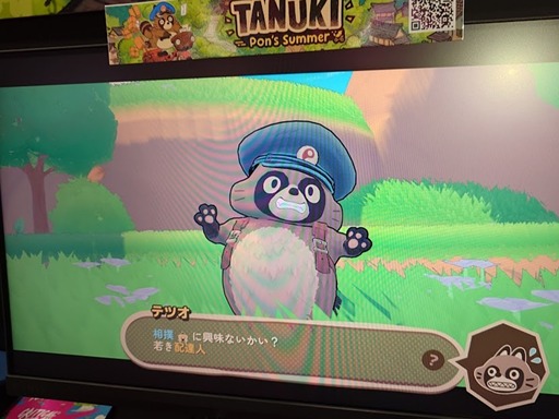 ꡼ No.003Υͥ / ļˤǥ̥žֵTANUKI: Pon's SummerסդȤɽä襤BitSummit