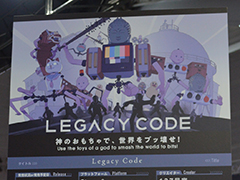 ѥȶΡ֥ᥫ˥ޥפꡤ˲ޤ졪Legacy Codeץץ쥤ݡTGS2024