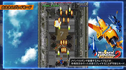 画像ギャラリー No.004のサムネイル画像 / シリーズ3部作を収録した「RAIDEN FIGHTERS REMIX COLLECTION」,2026年2月26日に発売決定。新規リミックスBGMや便利機能にも注目