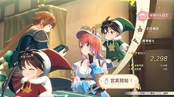 画像ギャラリー No.023のサムネイル画像 / 「紅の錬金術士と白の守護者 〜レスレリアーナのアトリエ〜」,9月26日発売決定。パッケージ版の予約受付を本日開始