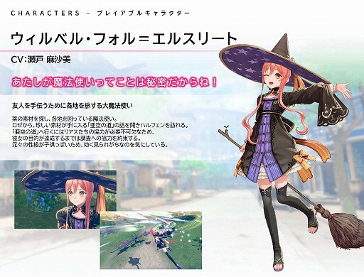 画像ギャラリー No.026のサムネイル画像 / 「紅の錬金術士と白の守護者 〜レスレリアーナのアトリエ〜」,9月26日発売決定。パッケージ版の予約受付を本日開始